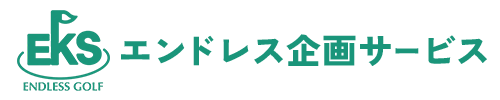 エンドレス企画サービス